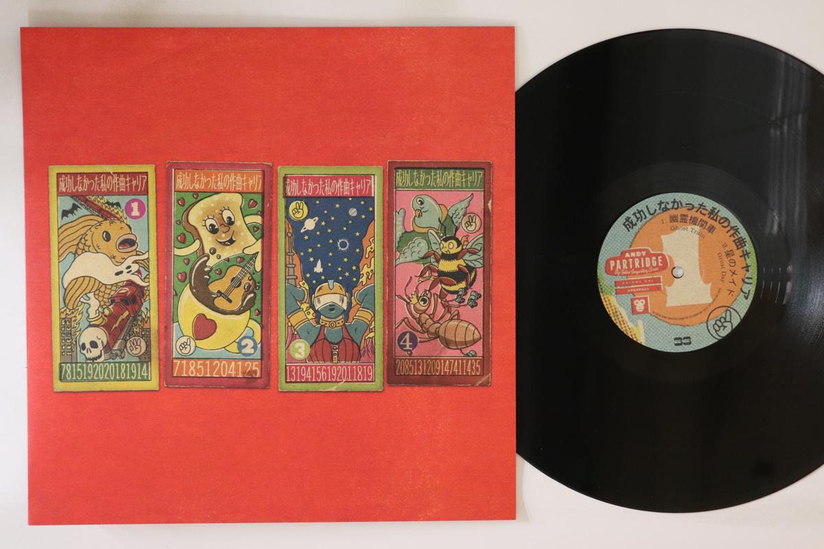 12inch Record ANDY PARTRIDGE My Failed Songwriting Career Volum APEEP903 APE HOUSE 2021 UK Rock Used
12inch Record ANDY PARTRIDGE My Failed Songwriting Career Volum APEEP903 APE HOUSE 2021 UK Rock Used