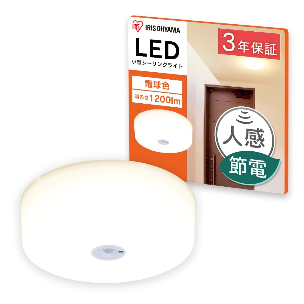 IRIS OHYAMA LED Ceiling Small Metal Circuit 1200lm with Motion Light Bulb Color Light, Series, Sensor, SCL12LMS-MCHL
IRIS OHYAMA LED Ceiling Small Metal Circuit 1200lm with Motion Light Bulb Color Light, Series, Sensor, SCL12LMS-MCHL