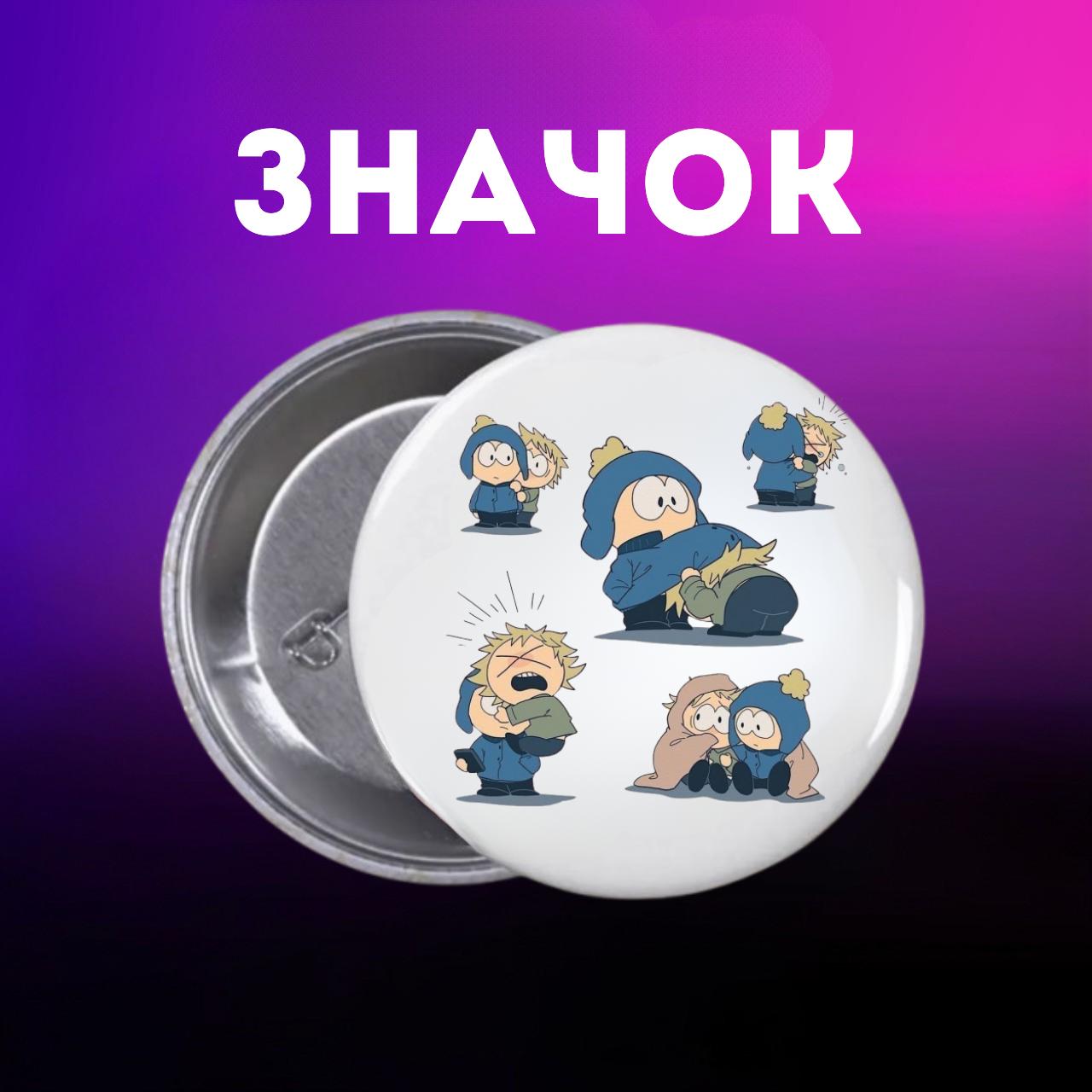 Значек Южный Парк Саус Парк South Park на булавке на рюкзак 44 мм 1 шт 44 різнокольоровий
Значек Южный Парк Саус Парк South Park на булавке на рюкзак 44 мм 1 шт 44 різнокольоровий