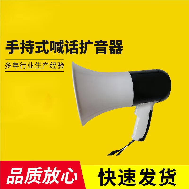 Tiemucheng High-Power USB Recording Megaphone
Tiemucheng High-Power USB Recording Megaphone