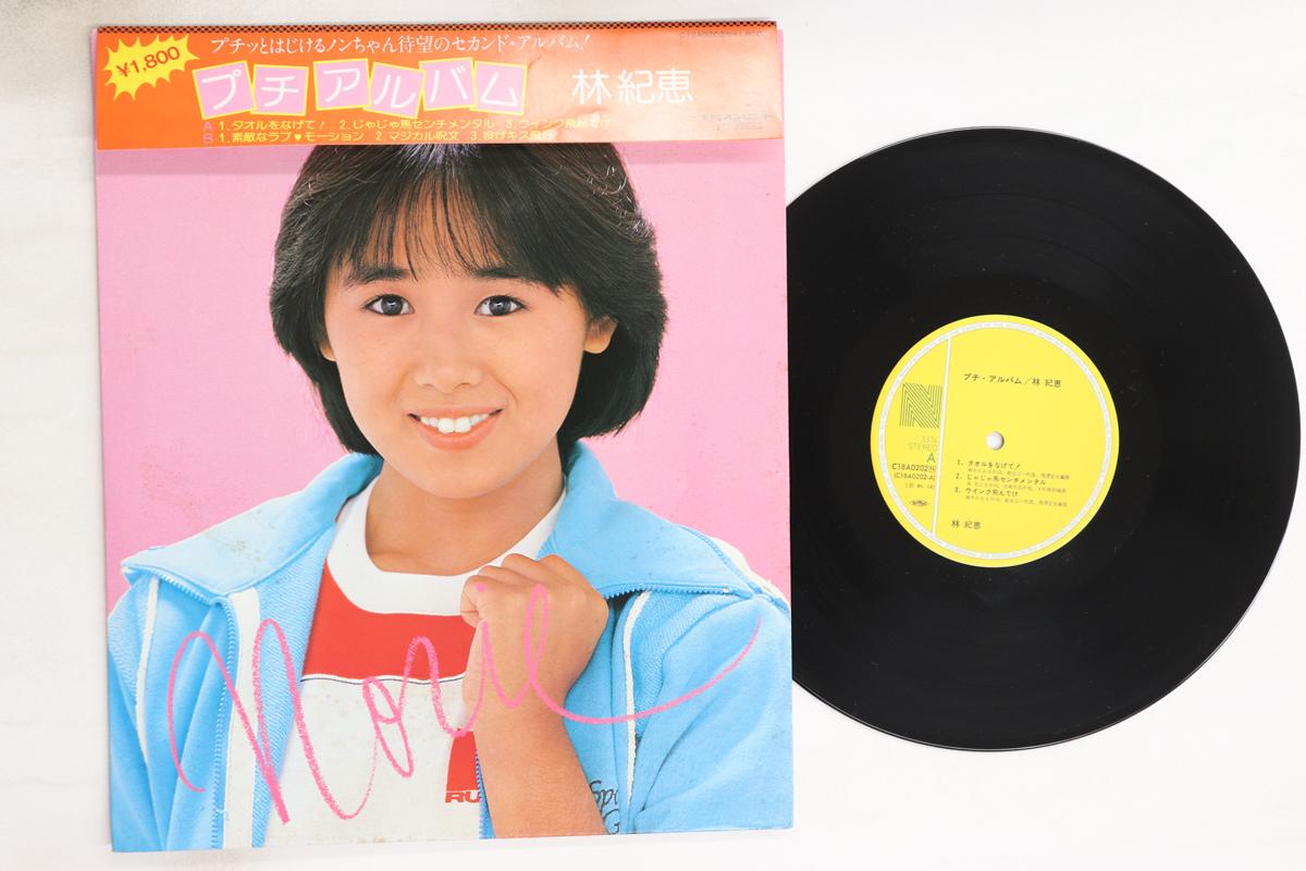 10inch Record NORIE HAYASHI - Mini Album CI8A0202 CANYON Japan Obi Japanese Pop/Rock Used
10inch Record NORIE HAYASHI - Mini Album CI8A0202 CANYON Japan Obi Japanese Pop/Rock Used