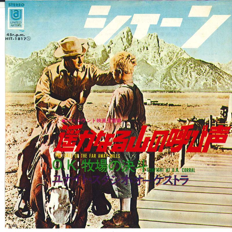 7inch Record OST - The Call Of The Far Away Hills / Gu HIT1817 UNITED ARTISTS 1970 Japan Pop Used
7inch Record OST - The Call Of The Far Away Hills / Gu HIT1817 UNITED ARTISTS 1970 Japan Pop Used