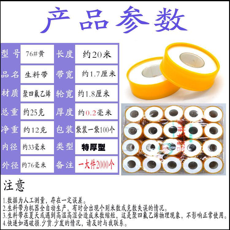 Water Pipe Faucet Angle Valve Sealing Tape, Anti-leakage, Natural Gas Sewer Anti-seepage Thickened Raw Material Tape
Water Pipe Faucet Angle Valve Sealing Tape, Anti-leakage, Natural Gas Sewer Anti-seepage Thickened Raw Material Tape
