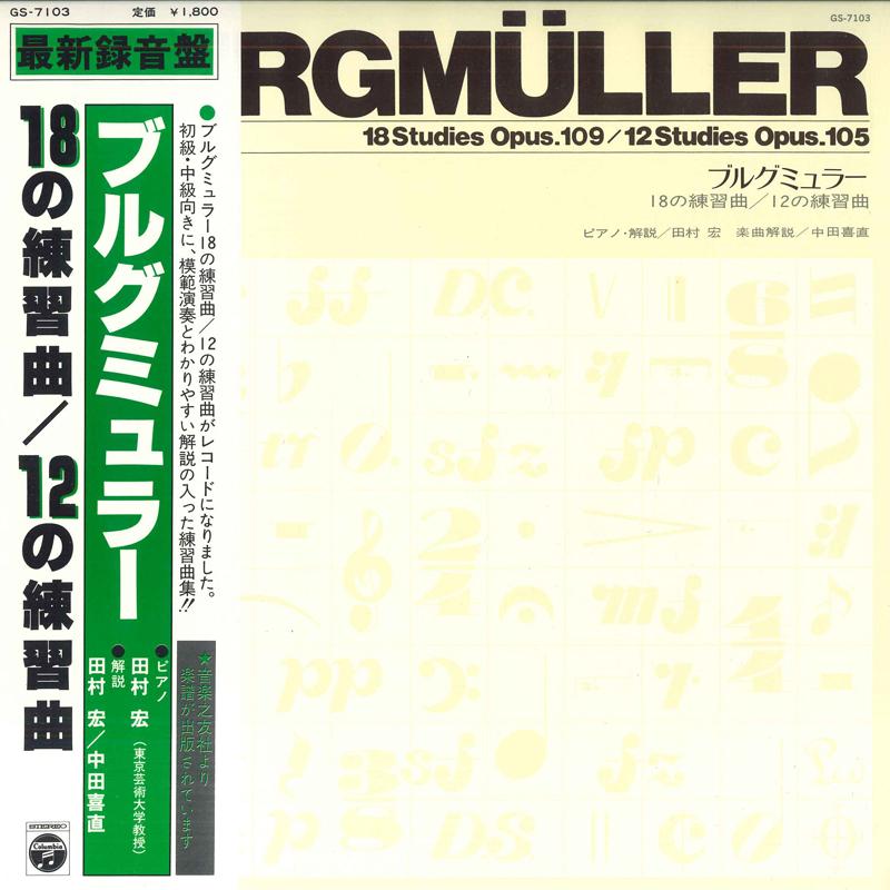 LP Record BURGMULLER, HIROSHI TAMURA - 18 Studies Opus.109 / 12 Studies Op GS7103 COLUMBIA Japan Obi Classical Used
LP Record BURGMULLER, HIROSHI TAMURA - 18 Studies Opus.109 / 12 Studies Op GS7103 COLUMBIA Japan Obi Classical Used