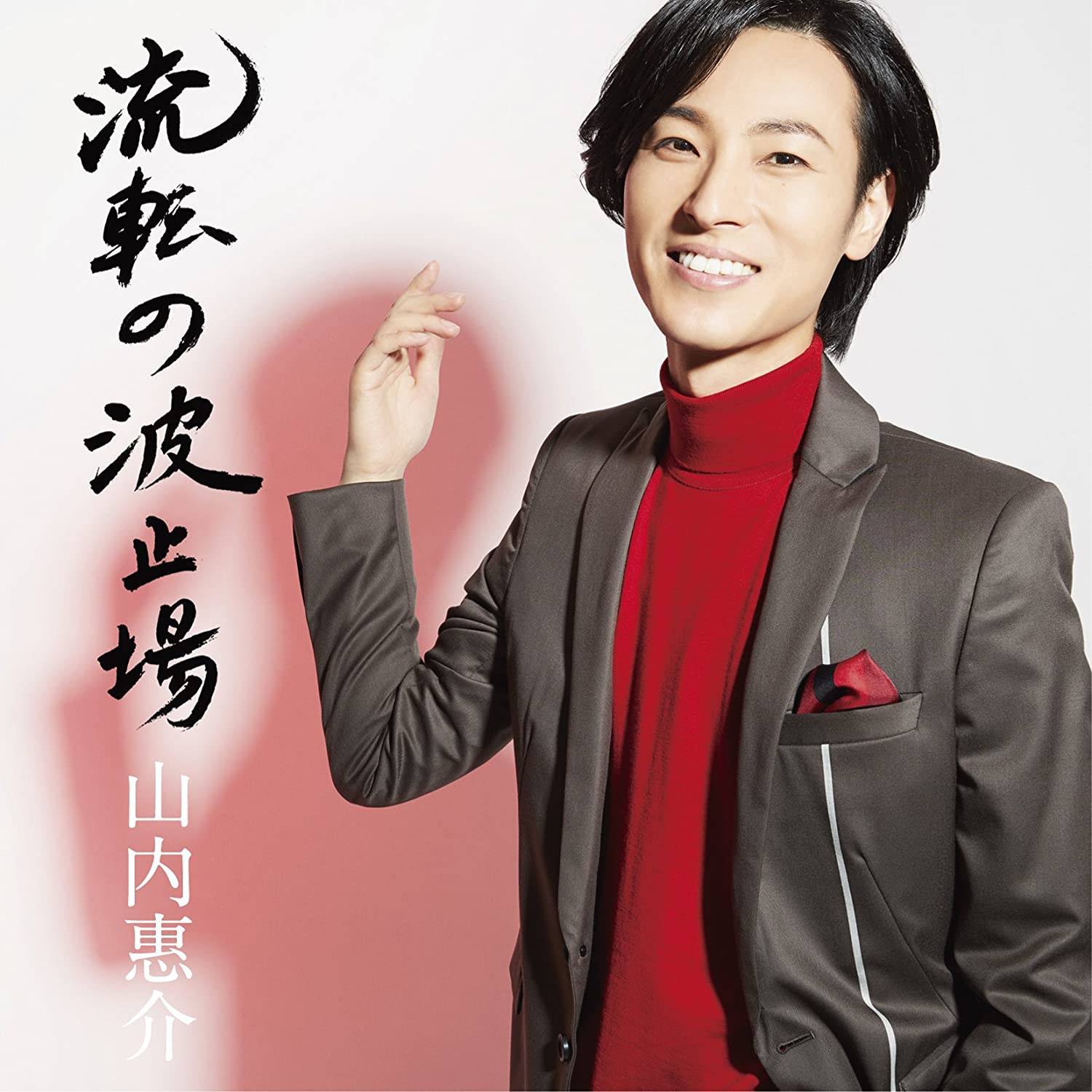CD KEISUKE YAMAUCHI - Rutennohatoba(sake ban) VICL37206 Japan ObiJapanese Pop/Rock Used
CD KEISUKE YAMAUCHI - Rutennohatoba(sake ban) VICL37206 Japan ObiJapanese Pop/Rock Used