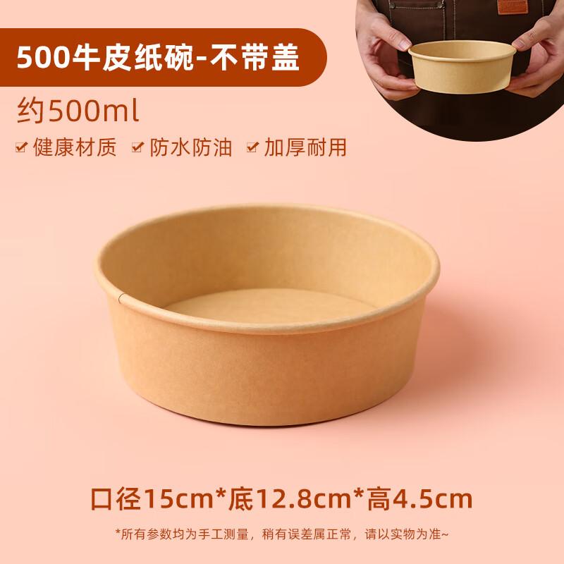CIBO Disposable Paper Bowls
CIBO Disposable Paper Bowls