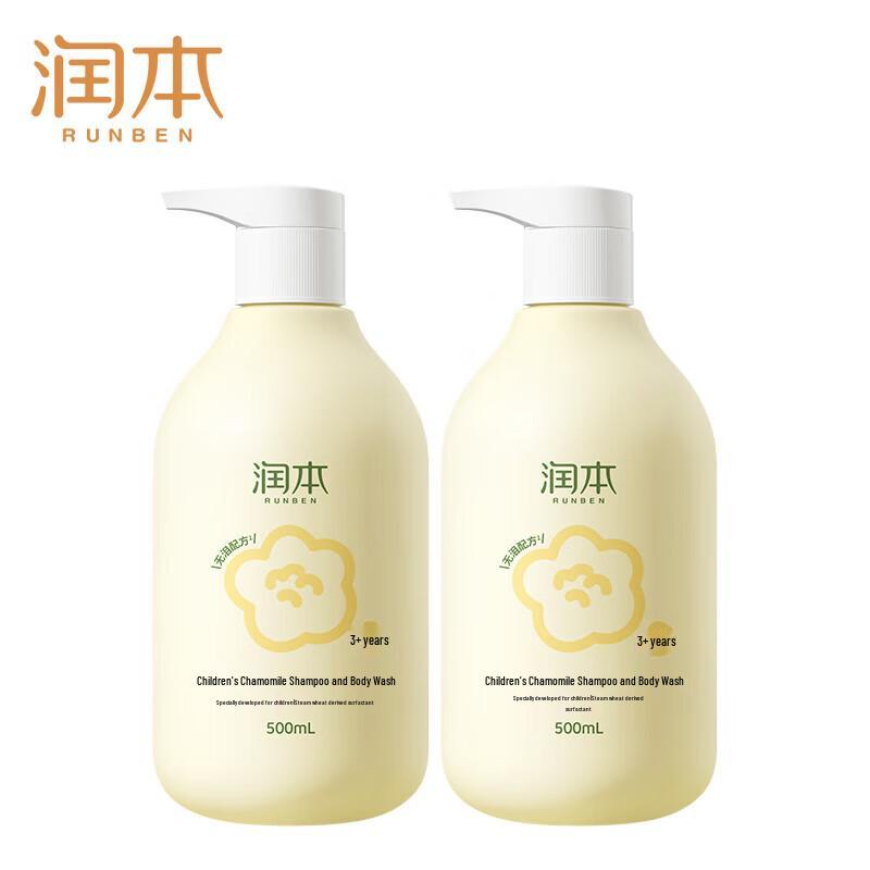 RUNBEN Kids Chamomile Shampoo & Body Wash
RUNBEN Kids Chamomile Shampoo & Body Wash