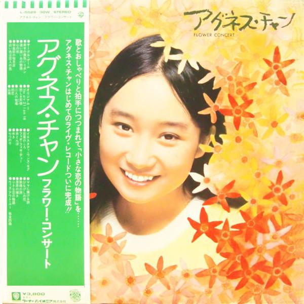LP Record AGNES CHANG - Flower Concert L552930W Warner Bros. 1977 Japan Obi Japanese Pop/Rock Used
LP Record AGNES CHANG - Flower Concert L552930W Warner Bros. 1977 Japan Obi Japanese Pop/Rock Used
