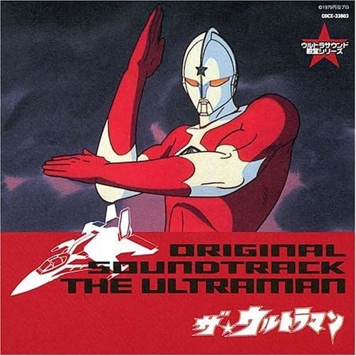 CD ISAO SASAKI OTHERS VARIOUS Ultraman seitan yonjushunen kinen U COCX33803 2006 Japan Obi AnimeGame
CD ISAO SASAKI OTHERS VARIOUS Ultraman seitan yonjushunen kinen U COCX33803 2006 Japan Obi AnimeGame