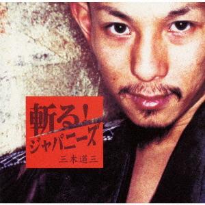 CD MIKI DOSAN STEELY CLEVIE Cut Japanese TKCA72003 Tokuma Japan Co 2000 Japan ObiReggae Ska Dub Used
CD MIKI DOSAN STEELY CLEVIE Cut Japanese TKCA72003 Tokuma Japan Co 2000 Japan ObiReggae Ska Dub Used