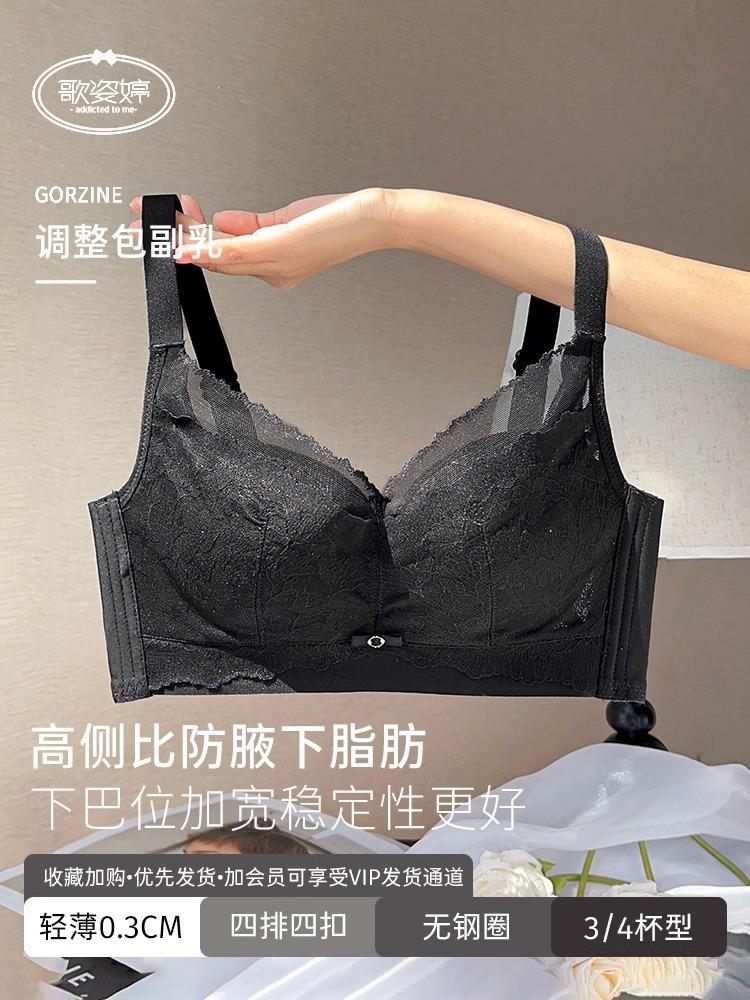 Comfortable and breathable without steel ring upper support secondary milk anti-sagging gathering adjustment type 95/42BC
Comfortable and breathable without steel ring upper support secondary milk anti-sagging gathering adjustment type 95/42BC