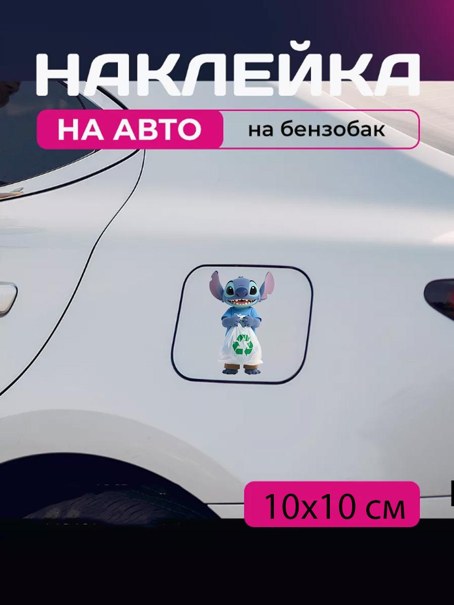 Car sticker 3D Lilo and Stitch 10X10cm 12x9
Car sticker 3D Lilo and Stitch 10X10cm 12x9