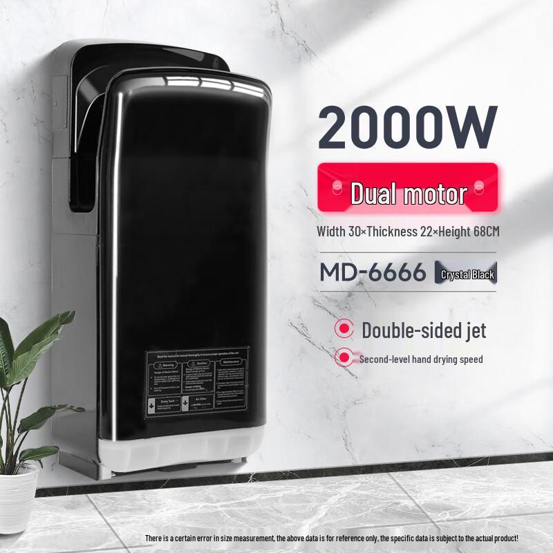 Jiemengzhe Commercial Automatic Hand Dryer
Jiemengzhe Commercial Automatic Hand Dryer