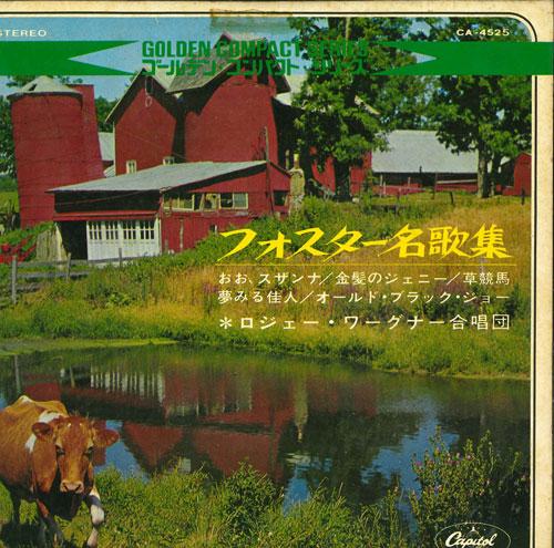 7inch Record ROGER WAGNER ORCHESTRA - Foster Famous Songbook CA4525 CAPITOL 1968 Japan Pop Used
7inch Record ROGER WAGNER ORCHESTRA - Foster Famous Songbook CA4525 CAPITOL 1968 Japan Pop Used