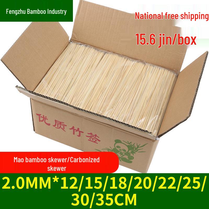BBQ Bamboo Skewers for Chicken & Spicy Fillet - Sizes 2.0*12/15/18/20/22/25/30/35. 22cm Carbonized Skewer (9,000 pcs)
BBQ Bamboo Skewers for Chicken & Spicy Fillet - Sizes 2.0*12/15/18/20/22/25/30/35. 22cm Carbonized Skewer (9,000 pcs)
