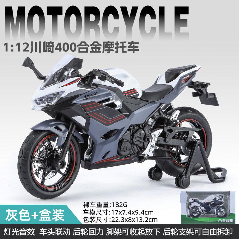 Мотоцикл из сплава 1:12 400 Моделирование Мотоцикла Мальчик Модель Детская Машина Подарки серый
Мотоцикл из сплава 1:12 400 Моделирование Мотоцикла Мальчик Модель Детская Машина Подарки серый