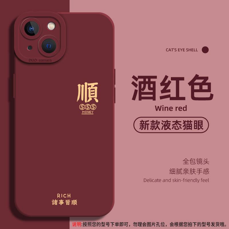 Get rich, apply to Apple 15promax mobile phone case, iPhone16 day gold, everything goes well, new model apple 7g/8g/ipse
Get rich, apply to Apple 15promax mobile phone case, iPhone16 day gold, everything goes well, new model apple 7g/8g/ipse