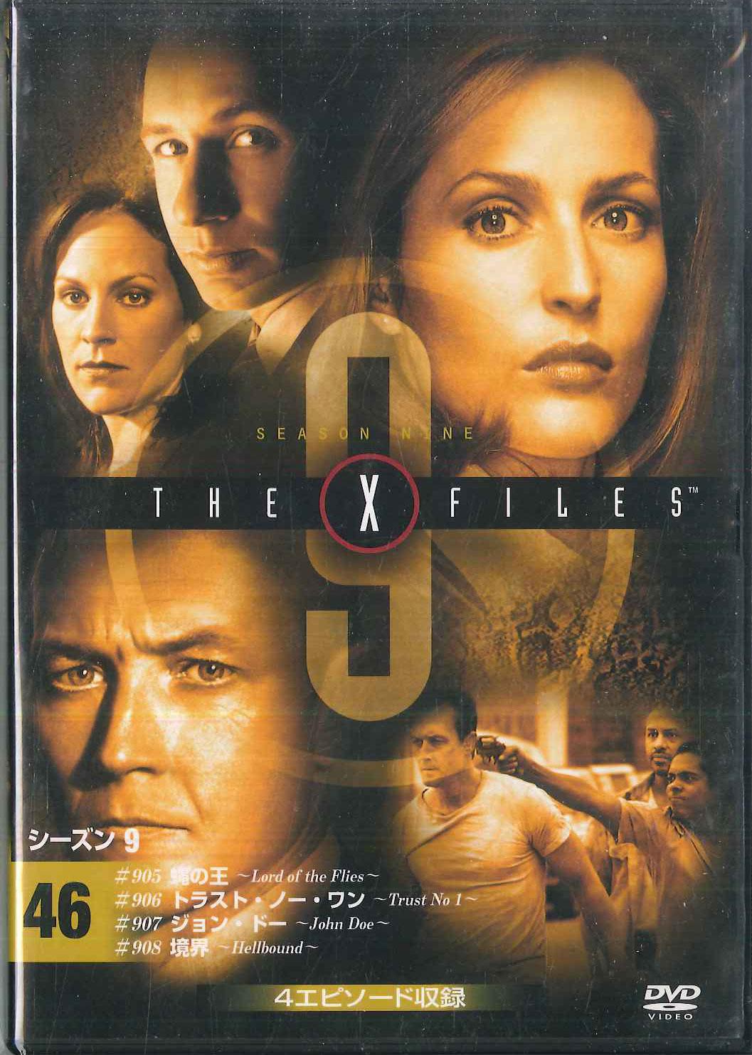 DVD VARIOUS X Files Season 9 Lord Of The Flie XF2046 DEAGOSTINI Japan Movies DVD Used
DVD VARIOUS X Files Season 9 Lord Of The Flie XF2046 DEAGOSTINI Japan Movies DVD Used