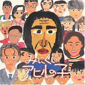 CD TV SOUNDTRACK, CHIHARU MATSUYAMA; K - Minikui Ahiru No Ko PCCA00936PROMO Japan ObiJapanese Soundtracks Used
CD TV SOUNDTRACK, CHIHARU MATSUYAMA; K - Minikui Ahiru No Ko PCCA00936PROMO Japan ObiJapanese Soundtracks Used