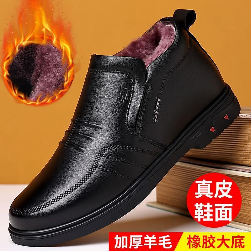 39 Size PU Casual Thickened Cotton Shoes Men s Wool Integrated Cowhide Winter High-top Velvet Warm and Non-slip Dad Cotton Leather Shoes 39
39 Size PU Casual Thickened Cotton Shoes Men s Wool Integrated Cowhide Winter High-top Velvet Warm and Non-slip Dad Cotton Leather Shoes 39