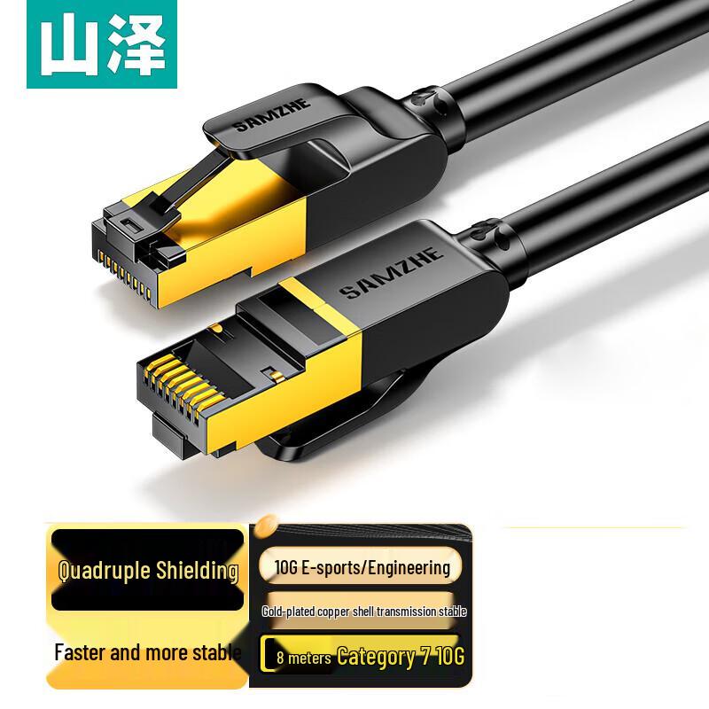 Sanze CAT7 Pure Copper Shielded Ethernet Cable
Sanze CAT7 Pure Copper Shielded Ethernet Cable