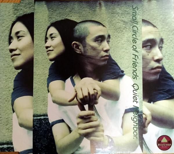 CD SMALL CIRCLE OF FRIENDS - QUIET NEIGHBOR PHCL8702 Brownswood Reco 1995 Japan Dance & Electronica Used
CD SMALL CIRCLE OF FRIENDS - QUIET NEIGHBOR PHCL8702 Brownswood Reco 1995 Japan Dance & Electronica Used