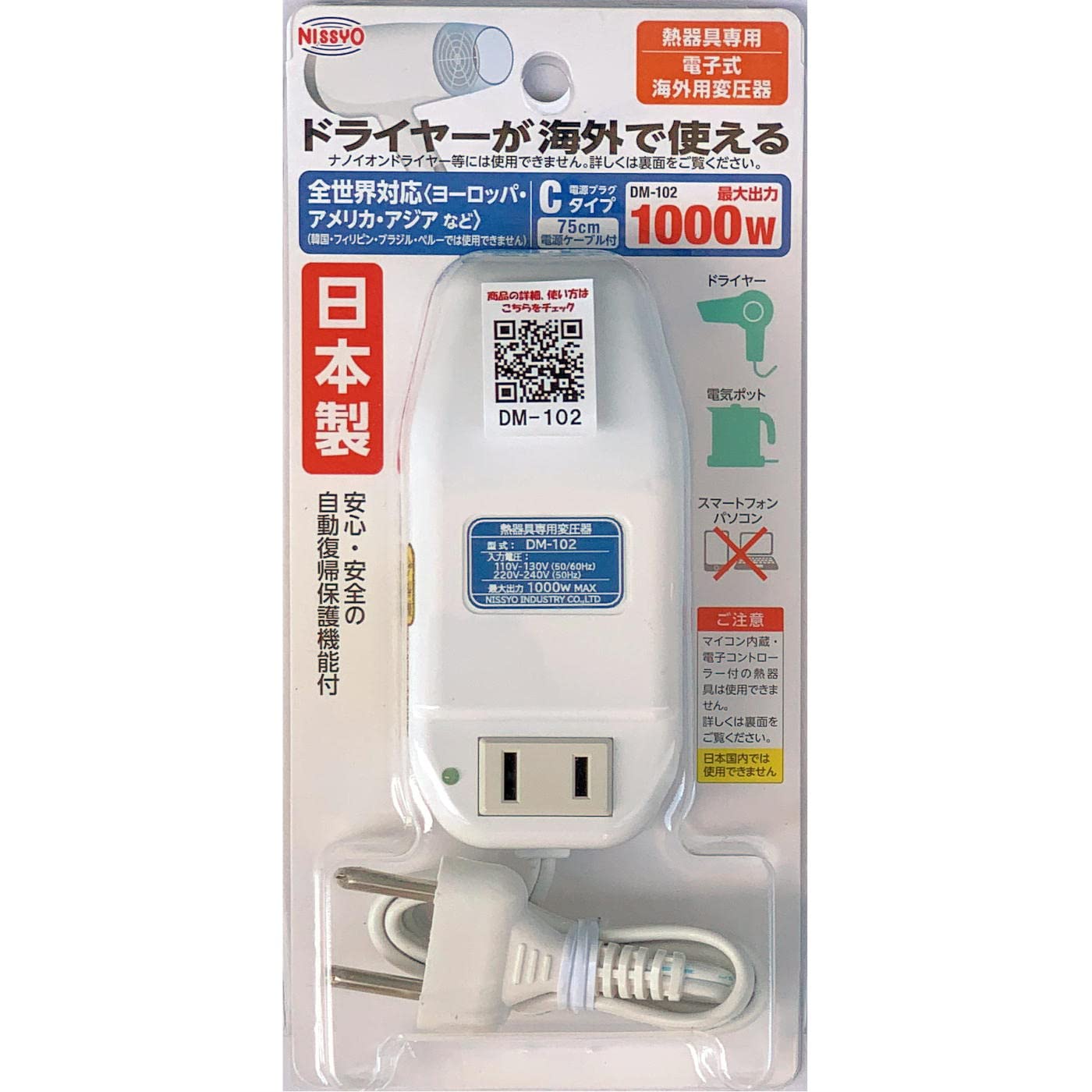 Nissho Kogyo For Overseas For Heating Appliances 1000W White Transformer, Travel, Only, AC110V~AC130V(50/60Hz) AC220V~AC240V(50Hz)AC100V DM-102
Nissho Kogyo For Overseas For Heating Appliances 1000W White Transformer, Travel, Only, AC110V~AC130V(50/60Hz) AC220V~AC240V(50Hz)AC100V DM-102