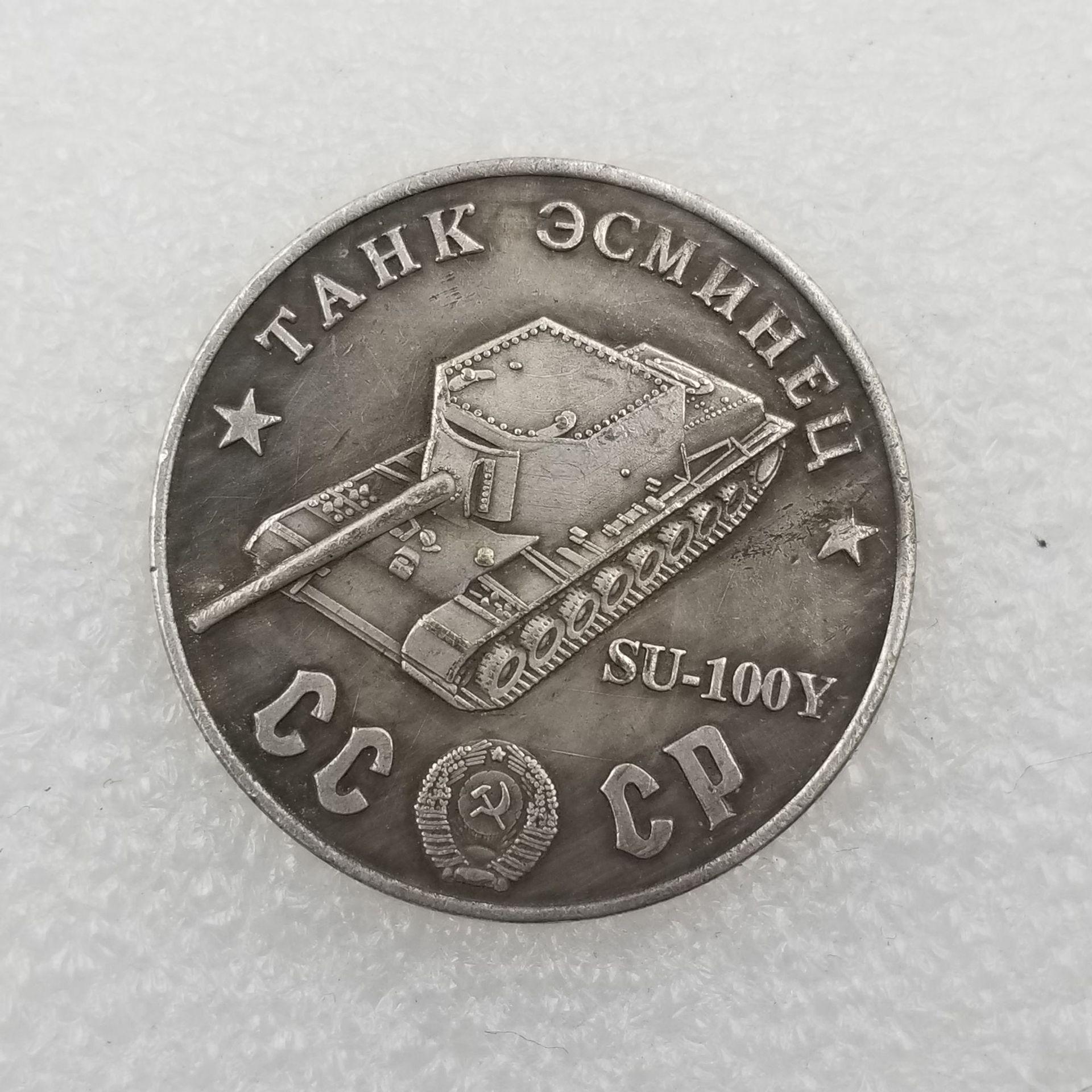 Памятные коллекционные сувениры СССР 1945 года Серебряные монеты
Памятные коллекционные сувениры СССР 1945 года Серебряные монеты