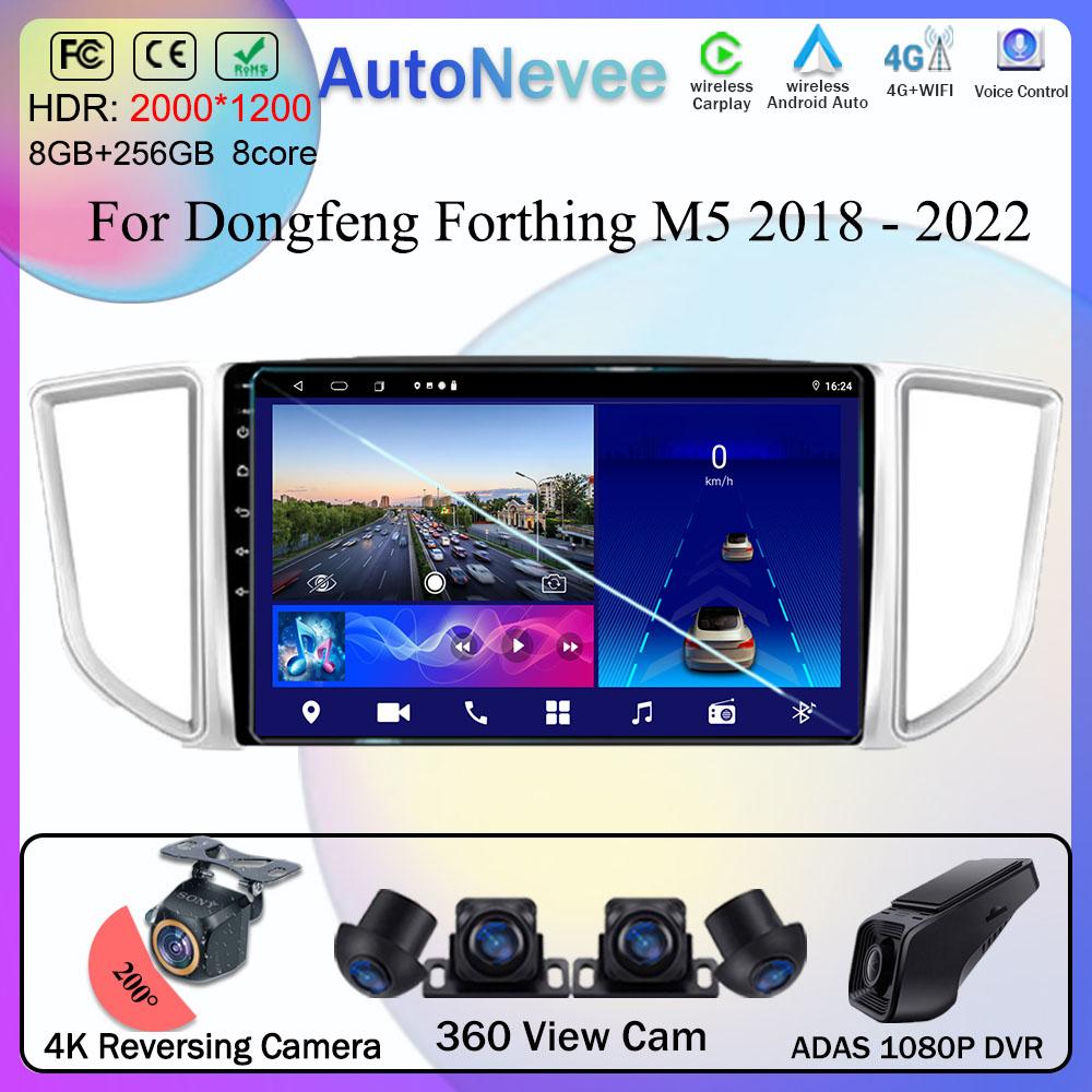 Car Android For Dongfeng Forthing M5 2018 - 2022 Multimedia Player GPS Navigation 5G WIFI Auto Radio BT No 2Din DVD Carplay
Car Android For Dongfeng Forthing M5 2018 - 2022 Multimedia Player GPS Navigation 5G WIFI Auto Radio BT No 2Din DVD Carplay