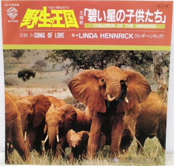 7inch Record LINDA HENNRICK Children Of The UniverseSong Of Lo K1539 WARNER BROS 1984 Japan Dance Electronica Used
7inch Record LINDA HENNRICK Children Of The UniverseSong Of Lo K1539 WARNER BROS 1984 Japan Dance Electronica Used