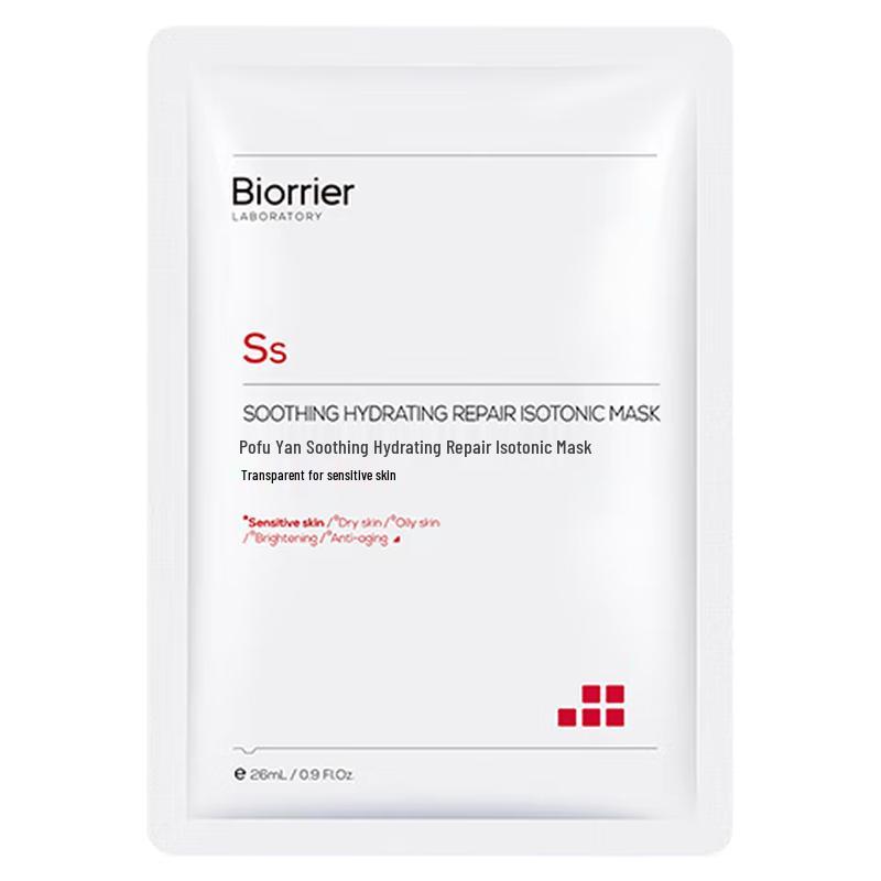 Puofuyan Soothing Repair Hydrating Face Mask
Puofuyan Soothing Repair Hydrating Face Mask