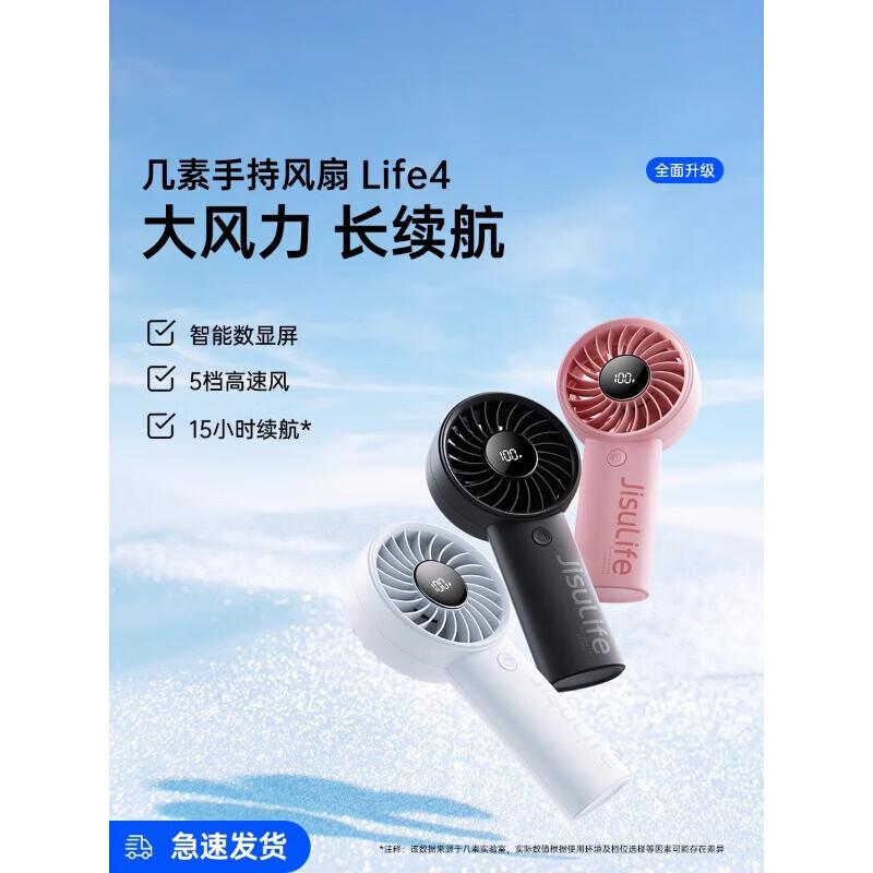 Jisut Handheld Portable USB Rechargeable Mini Fan
Jisut Handheld Portable USB Rechargeable Mini Fan