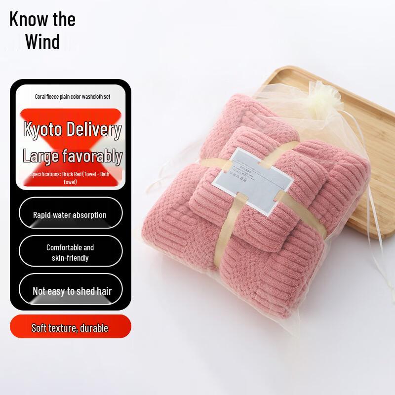Solid Color Cotton Towel Gift Set
Solid Color Cotton Towel Gift Set