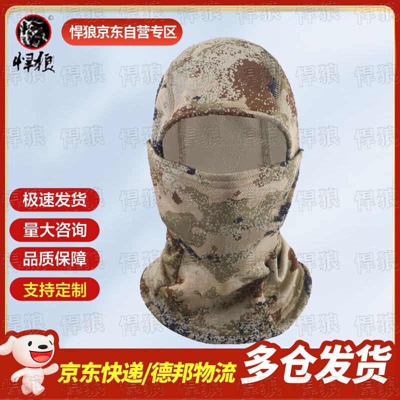Hanlang Winter Cycling Thermal Camouflage Balaclava
Hanlang Winter Cycling Thermal Camouflage Balaclava