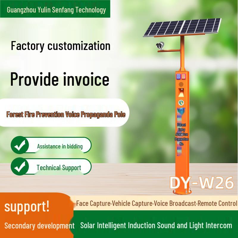 4G Solar Infrared Human & Vehicle Recognition Alarm System No
4G Solar Infrared Human & Vehicle Recognition Alarm System No