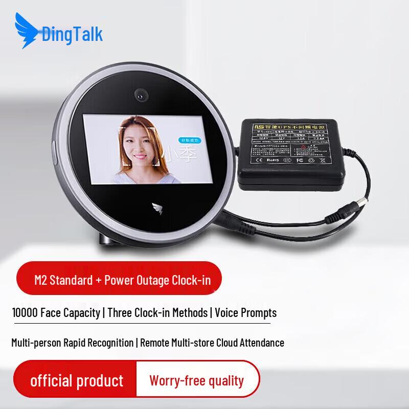 DingTalk M2 Pro+ Face Recognition Attendance System with Backup Power CN plug (adapter included)
DingTalk M2 Pro+ Face Recognition Attendance System with Backup Power CN plug (adapter included)