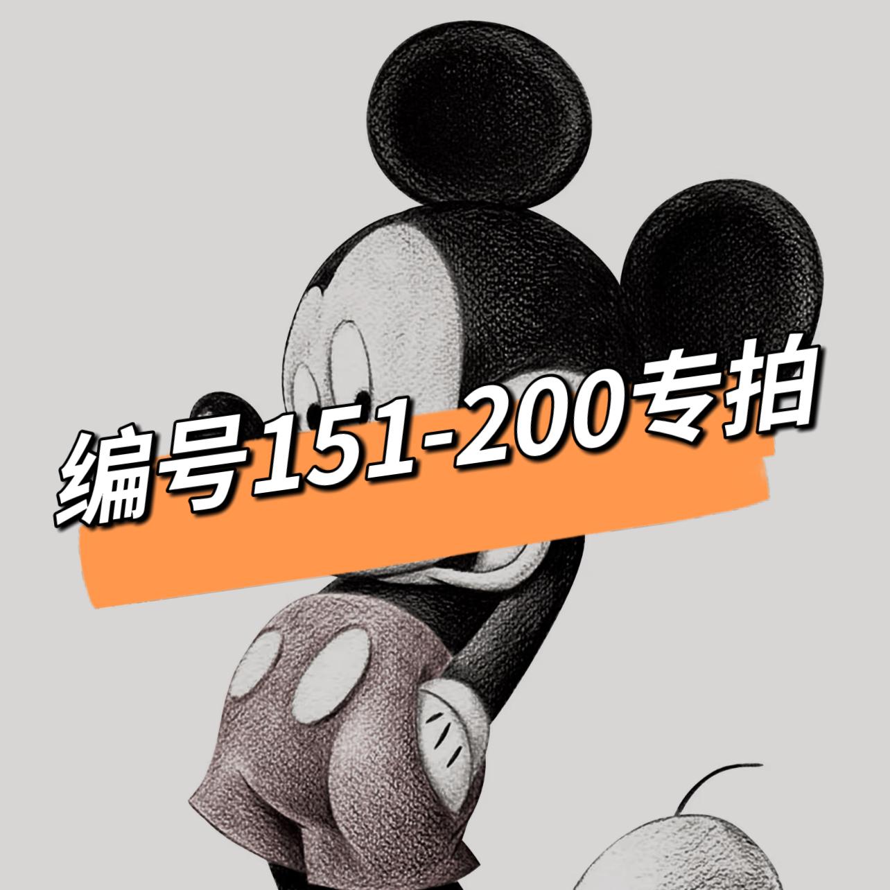 Number 151 -- 200 Corresponding Number Shooting 188
Number 151 -- 200 Corresponding Number Shooting 188
