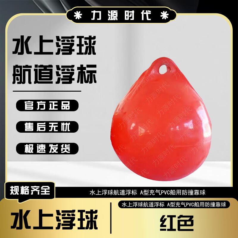 Inflatable PVC Marine Fender Buoy 45*50cm
Inflatable PVC Marine Fender Buoy 45*50cm