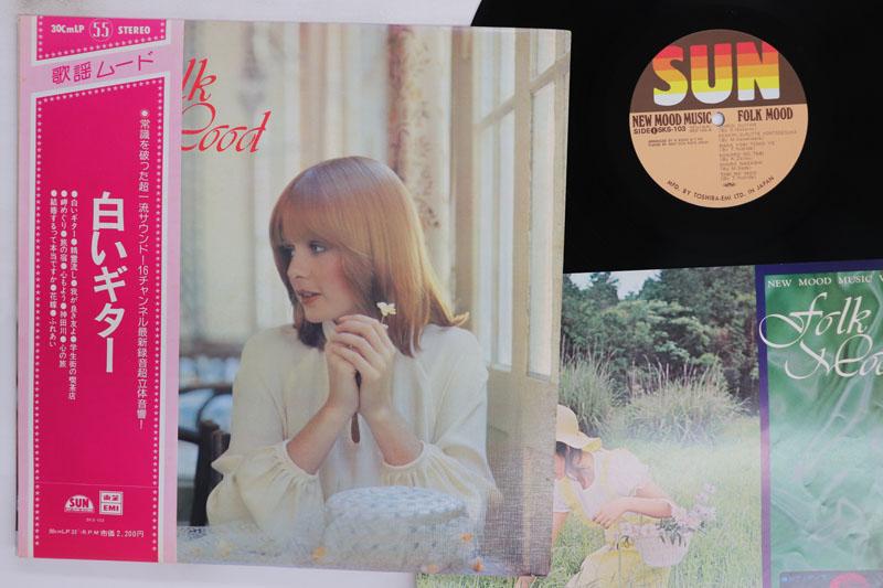 LP Record NEW SUN POPS ORCHESTRA Folk Mood SKS103 SUN Japan Obi Pop Used
LP Record NEW SUN POPS ORCHESTRA Folk Mood SKS103 SUN Japan Obi Pop Used