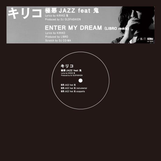 12inch Record KIRIKO Gokuaku Jazz Enter My Dream SA004 Azuki 2010 Japan Rap HipHopRB Used
12inch Record KIRIKO Gokuaku Jazz Enter My Dream SA004 Azuki 2010 Japan Rap HipHopRB Used