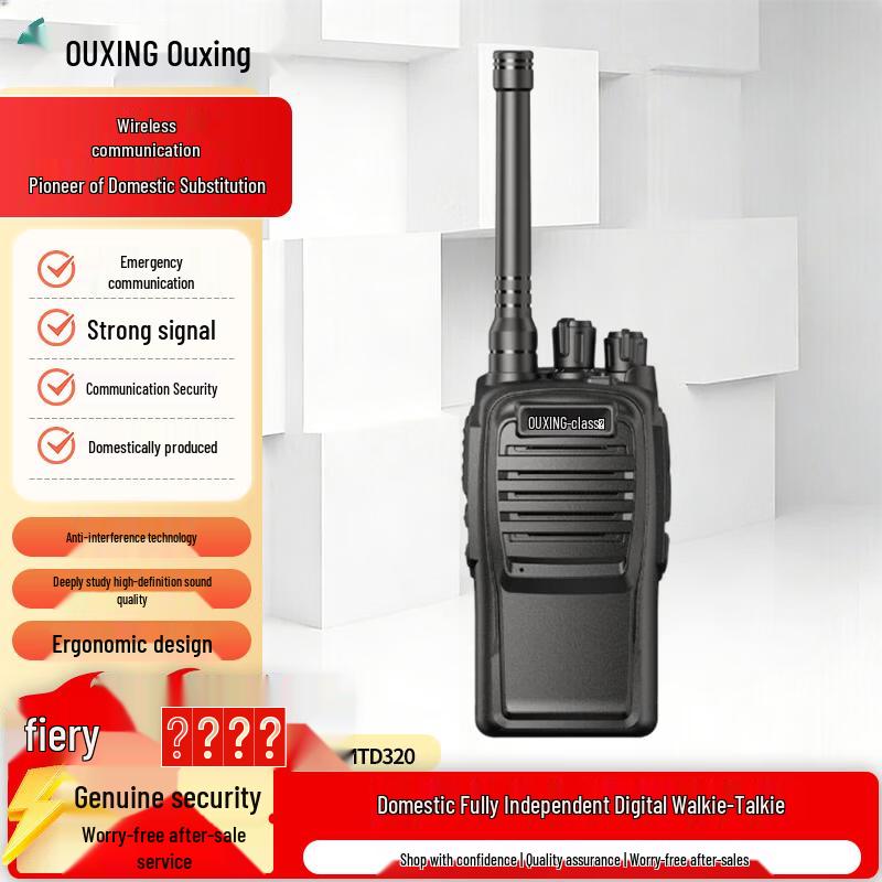 OUXING MTD320 Digital Two-Way Radio (CN version)
OUXING MTD320 Digital Two-Way Radio (CN version)