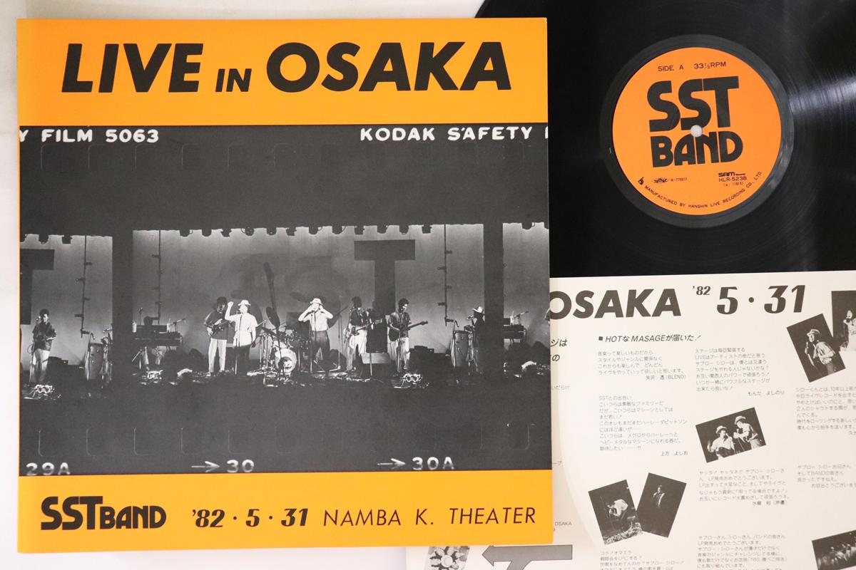 LP Record SST BAND - Live In Osaka 82.5.31 Namba K.thea HLR5238 SAM Japan Japanese Pop/Rock Used
LP Record SST BAND - Live In Osaka 82.5.31 Namba K.thea HLR5238 SAM Japan Japanese Pop/Rock Used