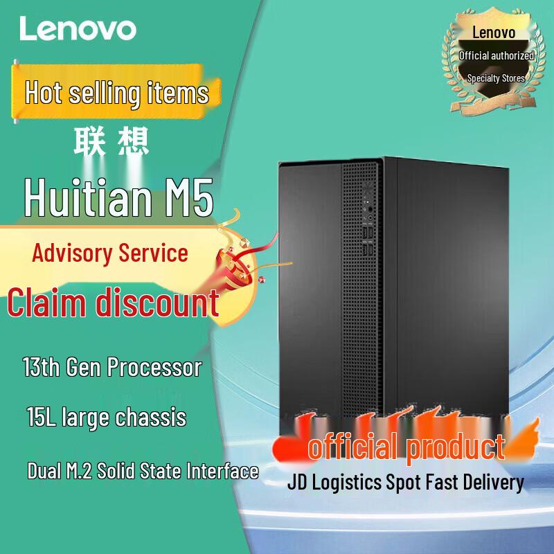 Lenovo Huitian M5 Commercial Desktop PC with 23.8-inch Monitor (CN version)
Lenovo Huitian M5 Commercial Desktop PC with 23.8-inch Monitor (CN version)