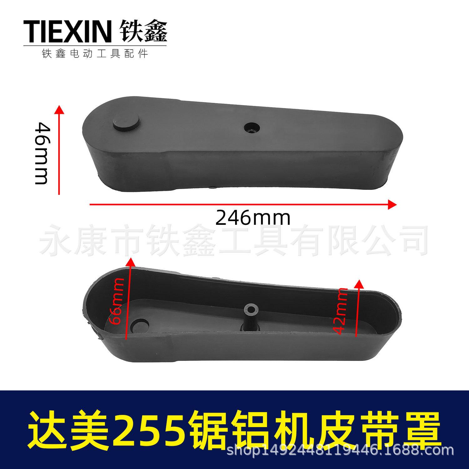 Item #02785: Dami 255 Aluminum Cutting Machine Belt Guard Cover
Item #02785: Dami 255 Aluminum Cutting Machine Belt Guard Cover