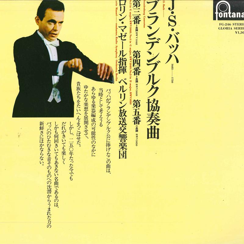 LP Record LORIN MAAZEL, RADIO SYMPHONY ORCHES - J. S. Bach: Brandenburg Concerto No FG246 FONTANA 1974 Japan Classical Used
LP Record LORIN MAAZEL, RADIO SYMPHONY ORCHES - J. S. Bach: Brandenburg Concerto No FG246 FONTANA 1974 Japan Classical Used