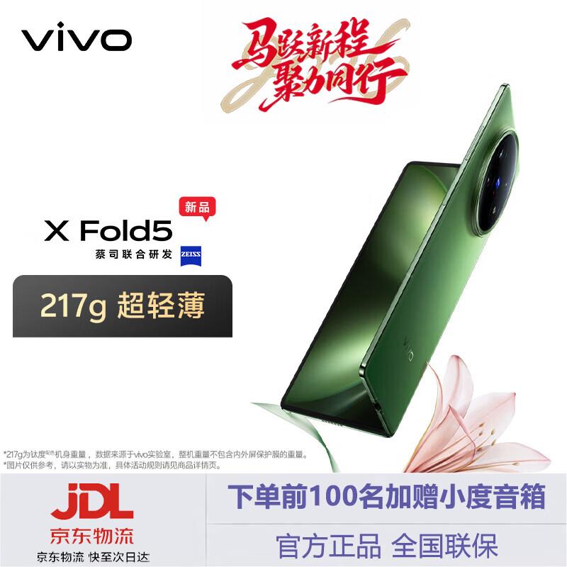 vivo X Fold5 Foldable AI Smartphone (CN version)
vivo X Fold5 Foldable AI Smartphone (CN version)