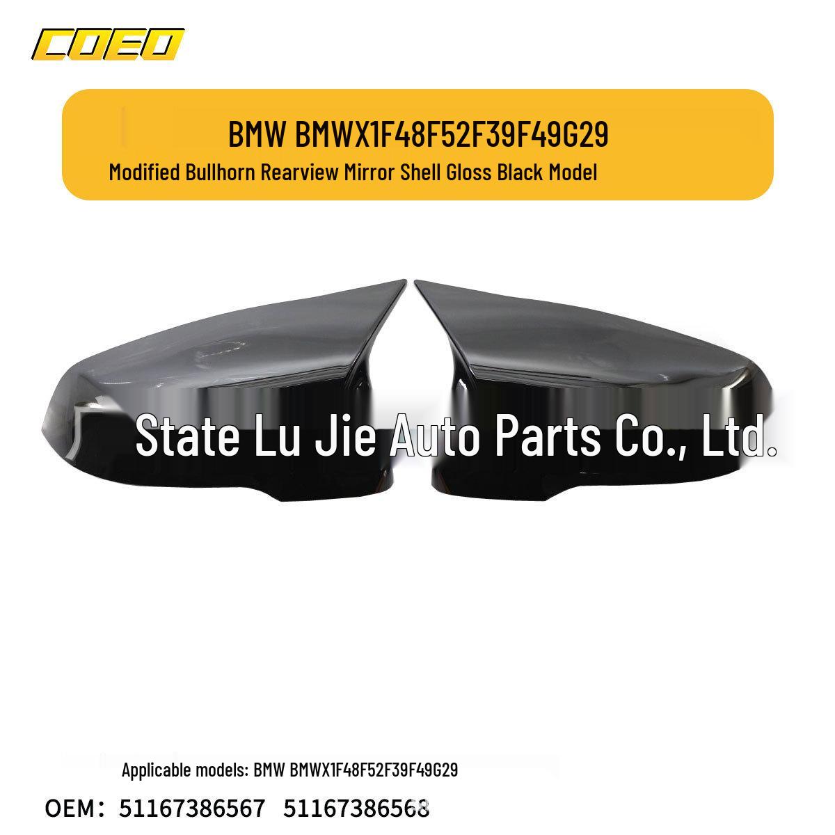 Крышка зеркала заднего вида BMW X1 F48/F52/F39/F49/G29 рога
Крышка зеркала заднего вида BMW X1 F48/F52/F39/F49/G29 рога
