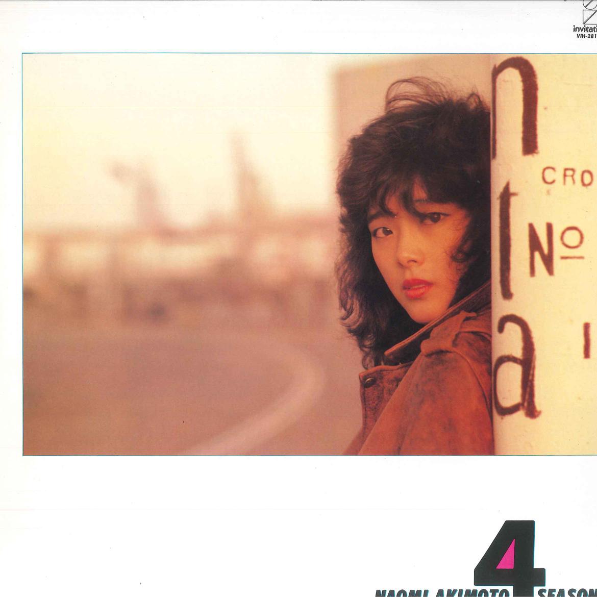 LP Record NAOMI AKIMOTO - Four Seasons VIH28134 INVITATION 1983 Japan Obi Japanese Pop/Rock
LP Record NAOMI AKIMOTO - Four Seasons VIH28134 INVITATION 1983 Japan Obi Japanese Pop/Rock