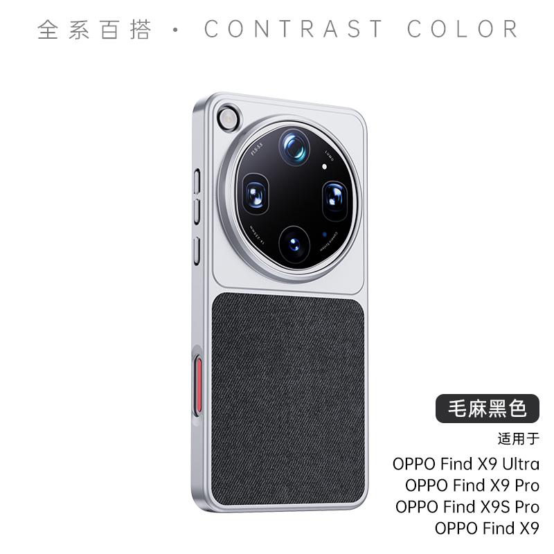 For For Oppo Find X9 & X9 Pro, X9s Pro & X9 Ultra Case Magnetic New Fabric Color Block Mobile Phone Back Case Cover OPPO Find X9 Pro
For For Oppo Find X9 & X9 Pro, X9s Pro & X9 Ultra Case Magnetic New Fabric Color Block Mobile Phone Back Case Cover OPPO Find X9 Pro