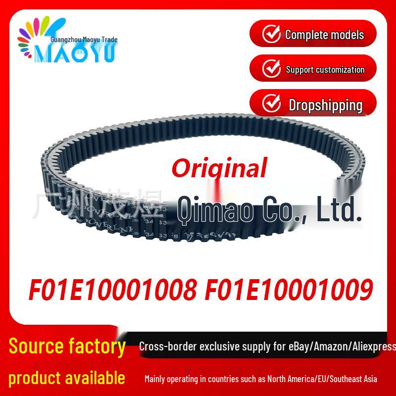 Segway Snarler ATV SGW570 Belt F01E10001008
Segway Snarler ATV SGW570 Belt F01E10001008